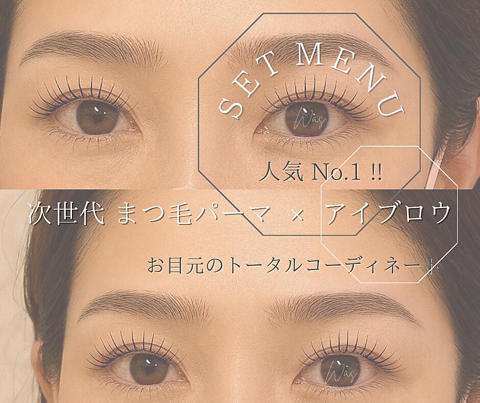 ワズ ツクバ(Was TSUKUBA)｜ホットペッパービューティー