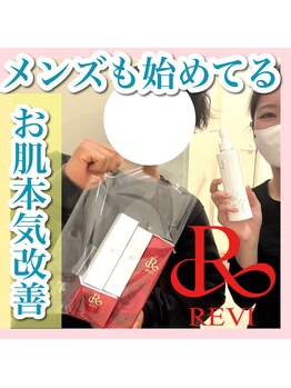 アルムダアクア 天王寺店(Aleumda AQUA)/ハーブピーリング/大阪/天王寺