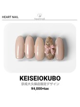 はあとねいる 京成大久保店/京成大久保店限定デザイン