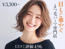 ラッシュウェル