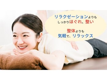 安川ぽかぽか接骨院 小手指院/大切にしている施術スタンス