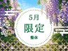 【五月病の重い首肩に】連休明けのガチガチ筋肉を伸ばしてスッキリ解放