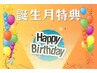 【誕生日月特別クーポン】全身フルコース整体30分￥9900→500