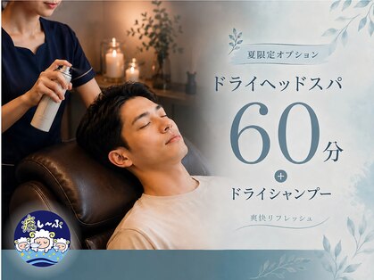 癒し～ぷ 東村山店の写真