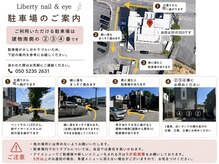 リバティ 岡崎(Liberty)/駐車場
