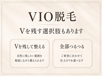 グラット(GLATT)の写真/Vラインは残したい、お尻周りだけ脱毛したい。お客様の細かなニーズにお応えできます。