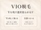 グラット(GLATT)の写真/Vラインは残したい、お尻周りだけ脱毛したい。お客様の細かなニーズにお応えできます。