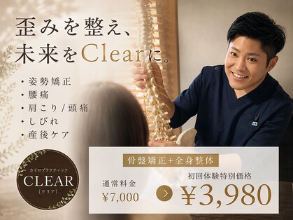 クリア 水戸(CLEAR)の写真