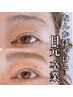【「なんかぼやける」目元卒業】まつげパーマ+アイブロウ《平日12-16時限定》