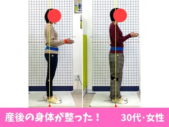 にしぐち鍼灸整骨院 玉串院/産後矯正、大満足♪…30代女性