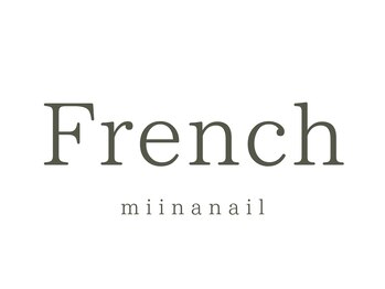 ミーナネイル(miinanail)/French