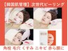 【韓国No,1肌管理】ララピール(顔～首)☆専用ゲルマスク付 通常¥13,000→