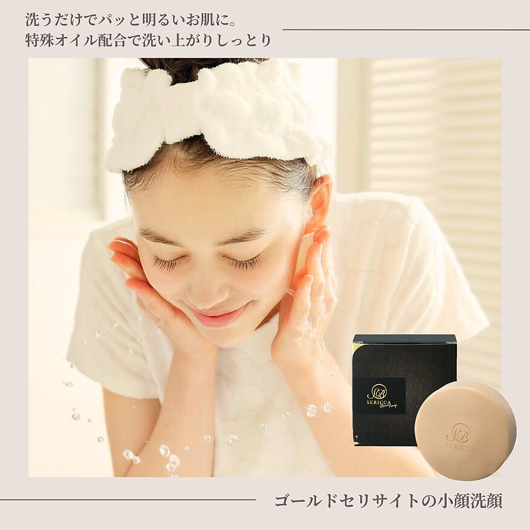 yosaセリッサソープ と　ハーブ yosaセリッサソープ とハーブ