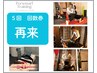 【回数券を購入された方】パーソナルトレーニング60分×５回分