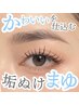 NANAMI指名限定メニュー☆眉毛Wax《低刺激Wax＋メイク込み》3500