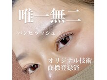 バンビちゃんのお目目 辻堂本店/粘膜から目が開きます☆[辻堂駅]