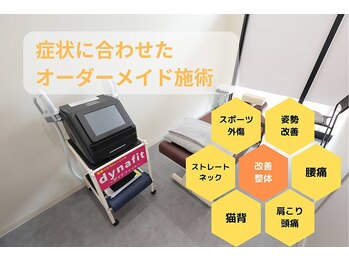 かがりの整骨院 東近江八日市院/当院の強み”根本改善整体”