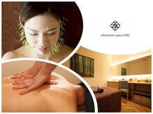 四季鍼灸整骨院