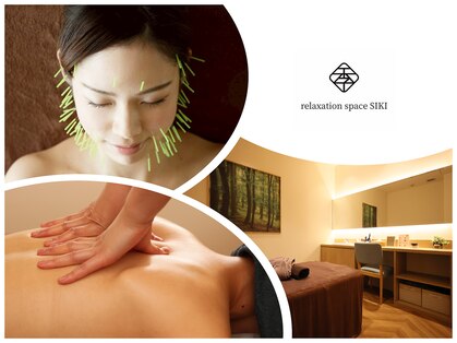 四季鍼灸整骨院の写真