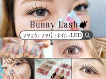 バニーラッシュ(Bunny Lash)