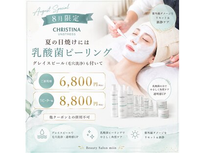 ミーン(miin)の写真