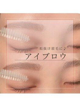 フリーサロントイロ ビューティー(free salon toiro beuaty)/似合わせアイブロウwax