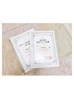 ステラ(Stella)/衛生管理認定サロン!