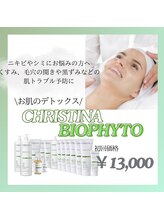 ウナ デ リンゴル 恵比寿店(UNA de Ringol)/お肌のデトックス♪初回¥13,000