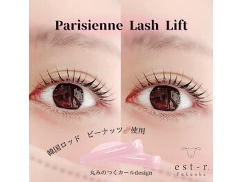 エストアール 博多口店(est-r.)/#パリジェンヌ▽カール
