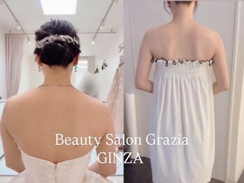 グラツィア 銀座(Grazia)/3回【 ブライダルエステ整体 】