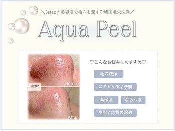 ヘティ バイ ソウル 中目黒(HETIY by Seoul)/【水を使用しない】韓国毛穴洗浄