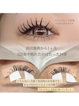 バタフライジュエル 広島店(ButterflyJewel)/モチの良さご紹介