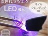 マツエク【通常の２倍のモチ】 LEDフラットラッシュ100本※オフ込6600→¥5980