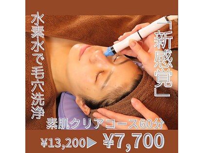 美整ラボ(Labo)の写真