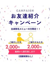 ソワン(SOIN)/お得なご紹介クーポン♪