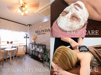 ベリンダ(BELINDA)