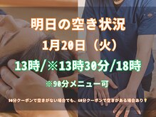 整体院 ツナグ 成増院(tsunagu)