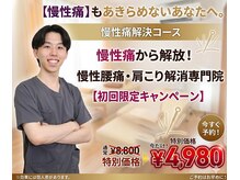 たけだ整体院 鍼灸院