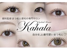 アイラッシュリゾート カハラ 国分寺店の雰囲気（パウダースペース(クレンジングやヘアアイロン)もご用意◎）