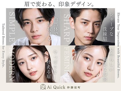 アイクイック 仲御徒町 上野御徒町店(Ai Quick)の写真