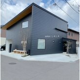 サロン ララ(salon LALA)