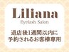 《1週間以内予約》4週間以内の再来◆お好きなマツエクメニュー3%オフ