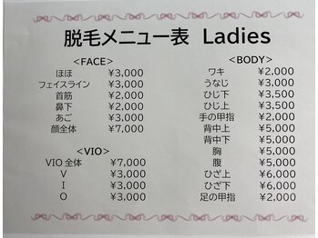 元気が一番/レディース脱毛メニュー