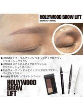 ブリリアント(brilliant)/ハリウッドブロウリフト
