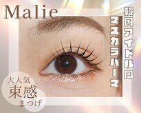 マーリエ(Malie)