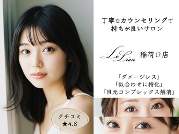 ルリアン 稲荷口