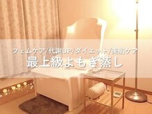 ヨサパーク ルーチェ(YOSA PARK Luce)