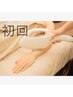 【脱毛】複数部位OK！脱毛が初めての方《50%OFF》