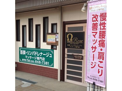 オメガローズの写真