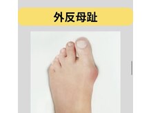 カワル整体 長嶺院/